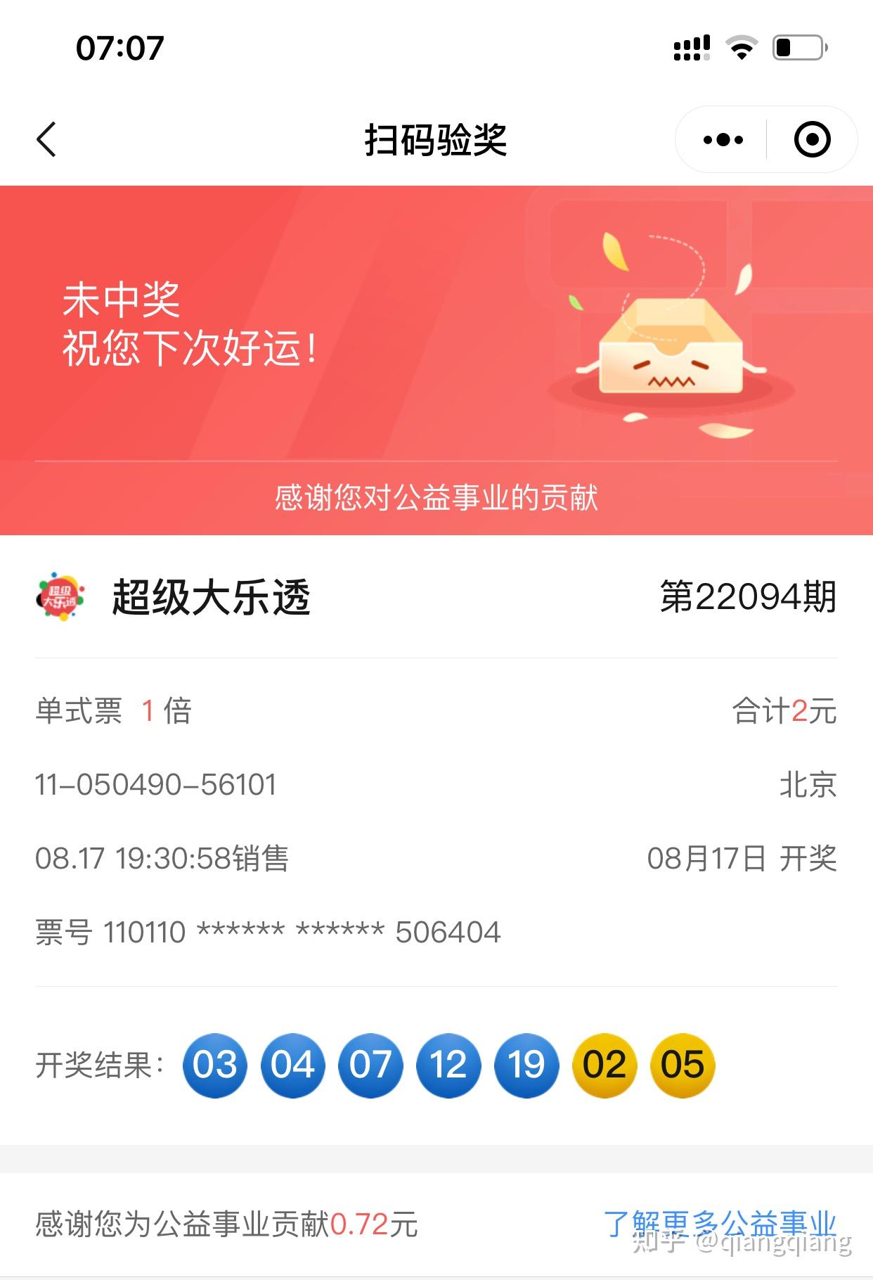 256苹果版彩票(彩票256手机版苹果版官方130)