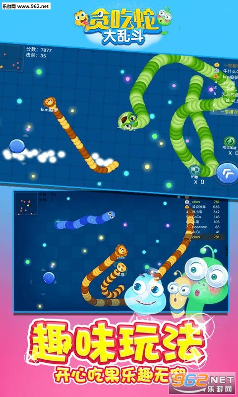 贪吃蛇斗地主下载安卓版(贪吃蛇正版下载2020年)