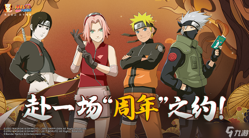 火影忍者下载安装安卓版(火影忍者下载安装安卓版手机)