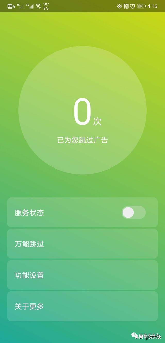 广告拜拜手机版(广告吧平台软件下载) 广告拜拜手机版(广告吧平台软件下载)