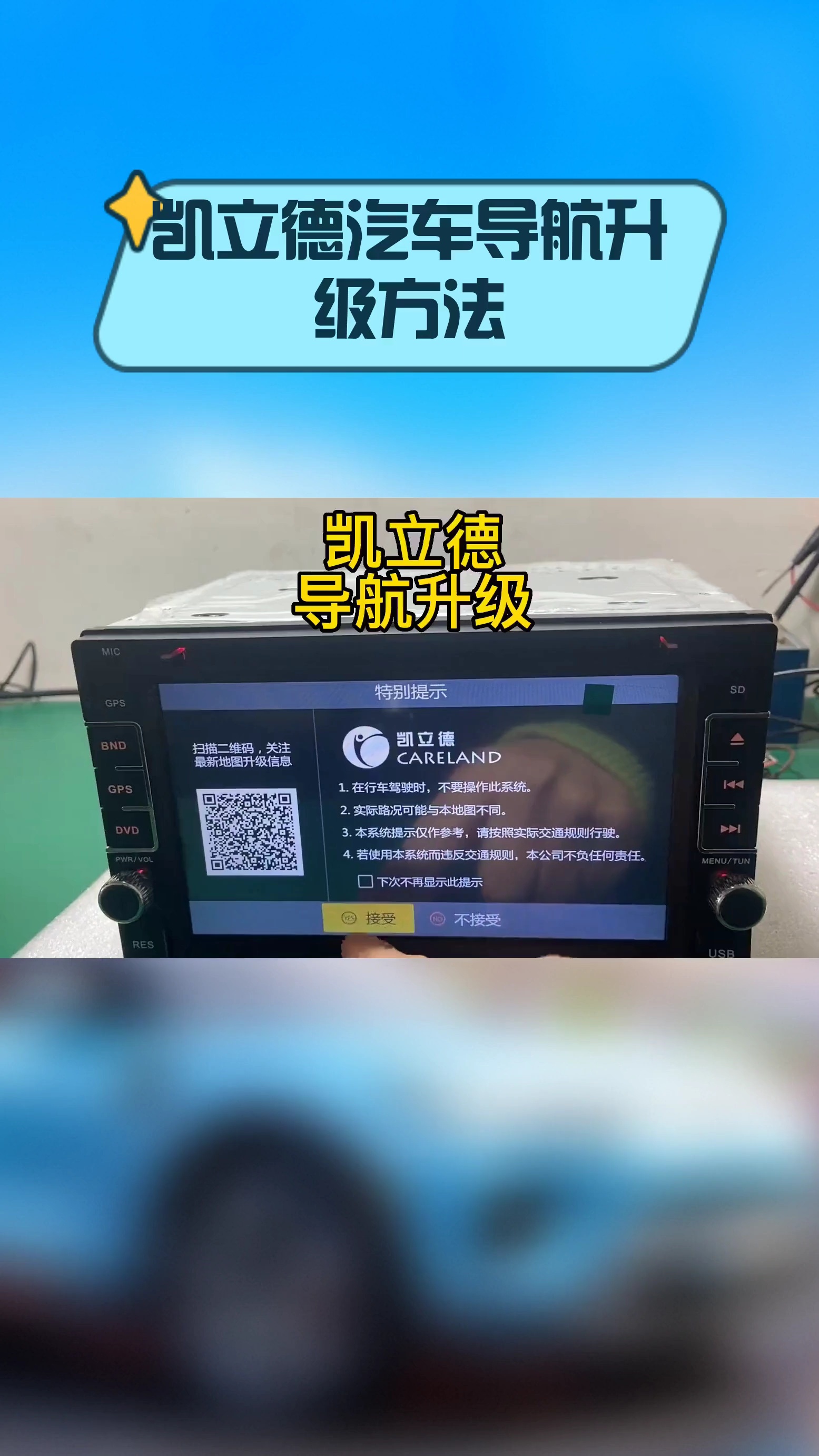 手机版凯立德双模(凯立德是否可以和手机互联)