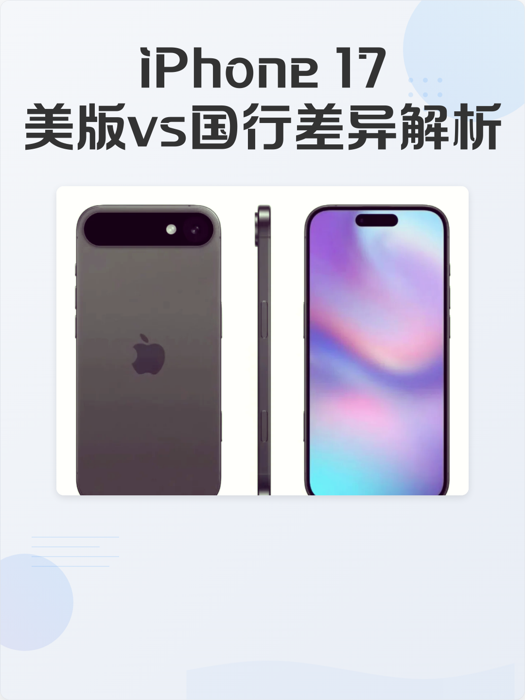 美版苹果和国版苹果(美版iphone和国版哪个好) 美版苹果和国版苹果(美版iphone和国版哪个好)