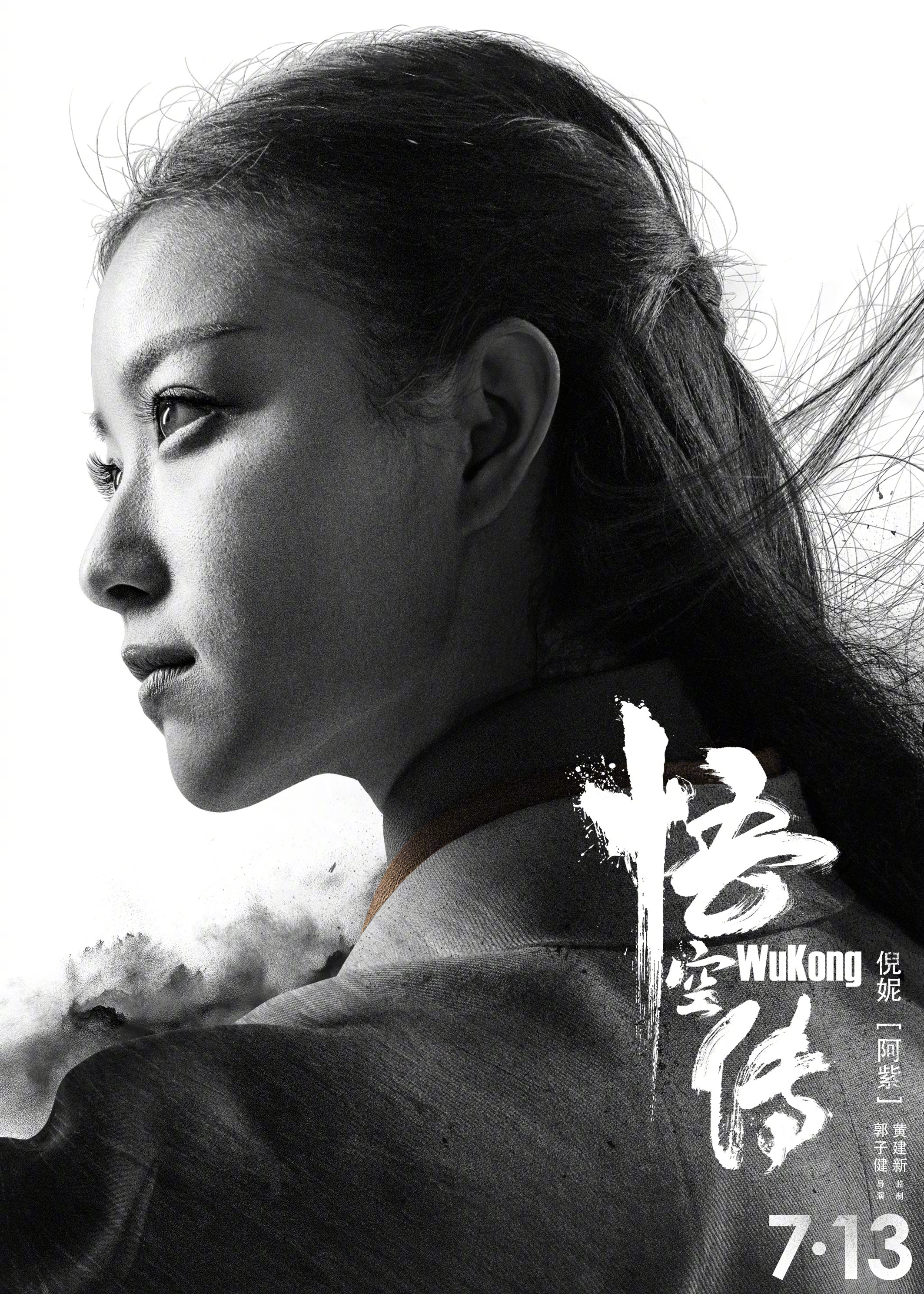 悟空飞翔传手机版(悟空飞翔传金手指代码)