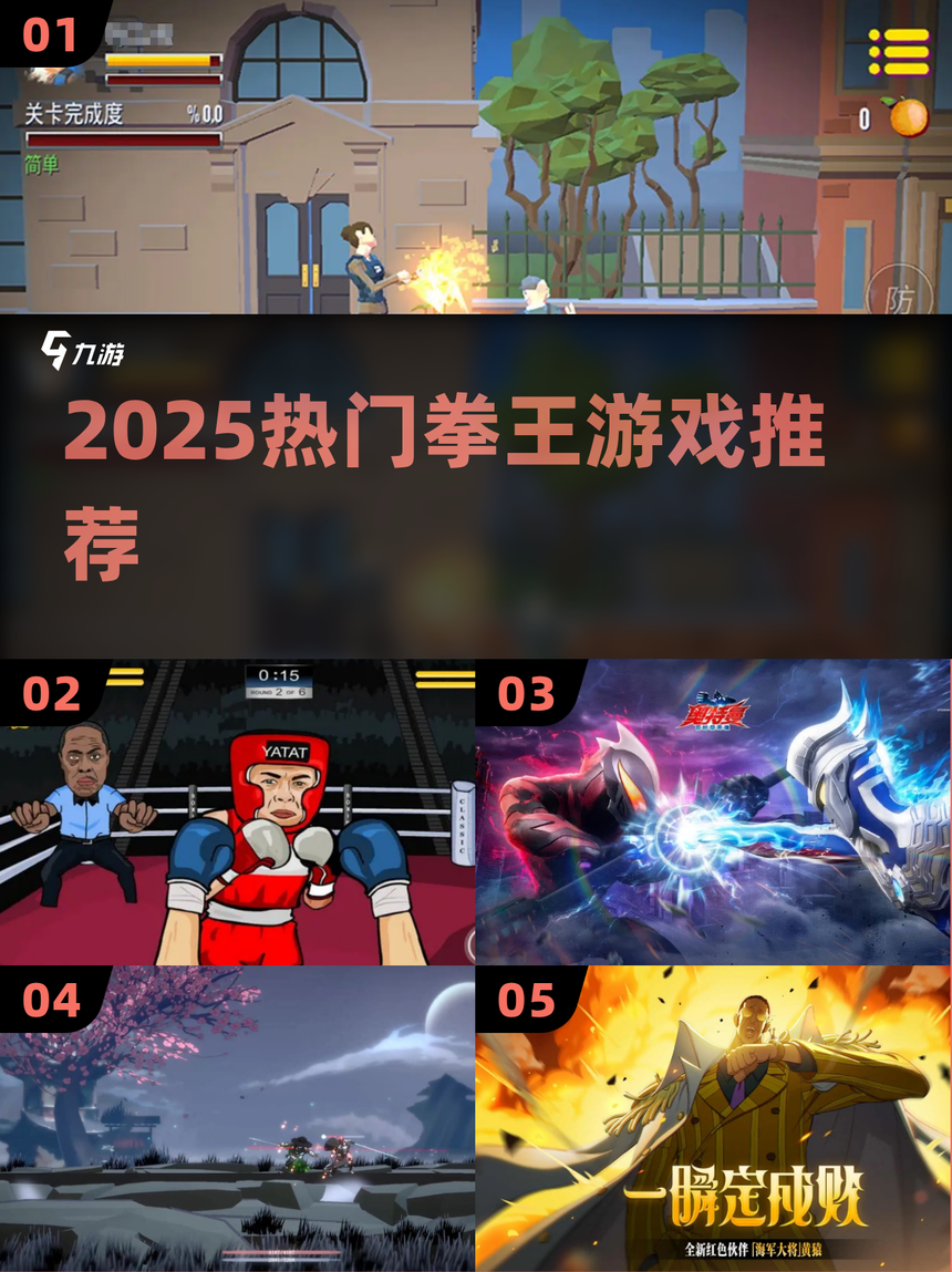 拳王苹果版(拳王正版游戏)