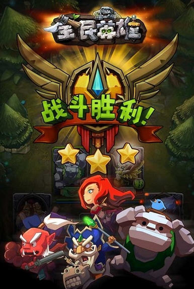 全民英雄手机版下载(全民英雄手机版下载安装) 全民英雄手机版下载(全民英雄手机版下载安装)