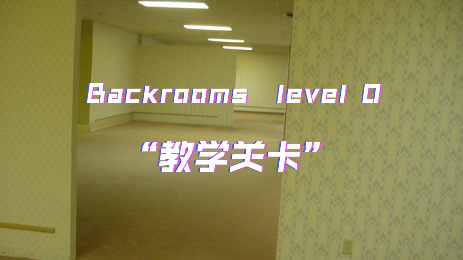 level苹果版(level game)