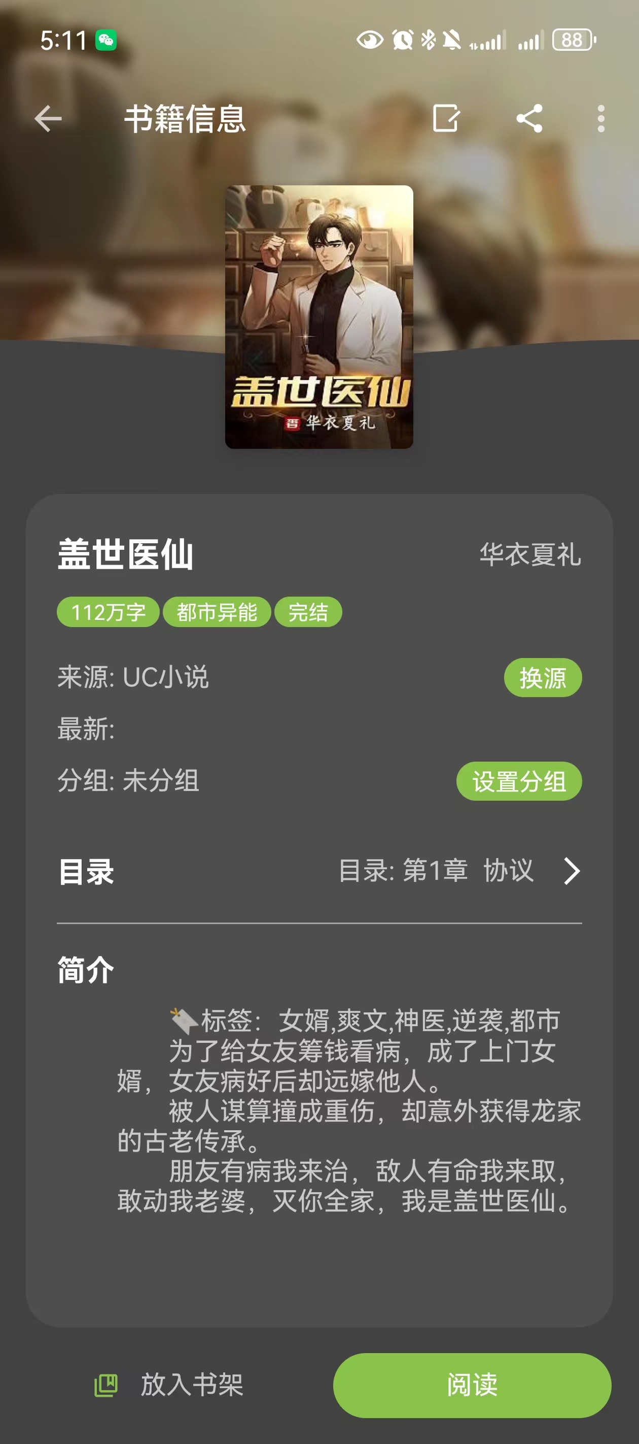 笔趣阁安卓12破解版(笔趣阁50227破解) 笔趣阁安卓12破解版(笔趣阁50227破解)