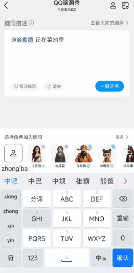 QQ整蛊软件手机版(有什么能整蛊人的软件)