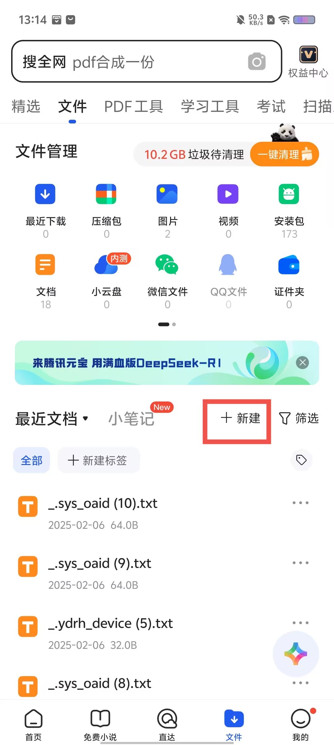 QQ整蛊软件手机版(有什么能整蛊人的软件)