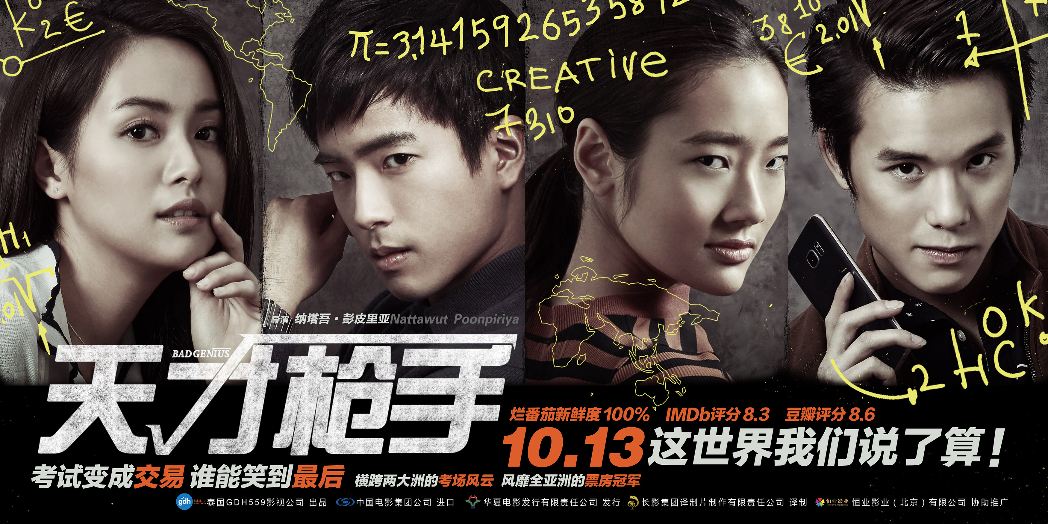 天才枪手安卓破解版下载(天才枪手内购版无限钻石版)