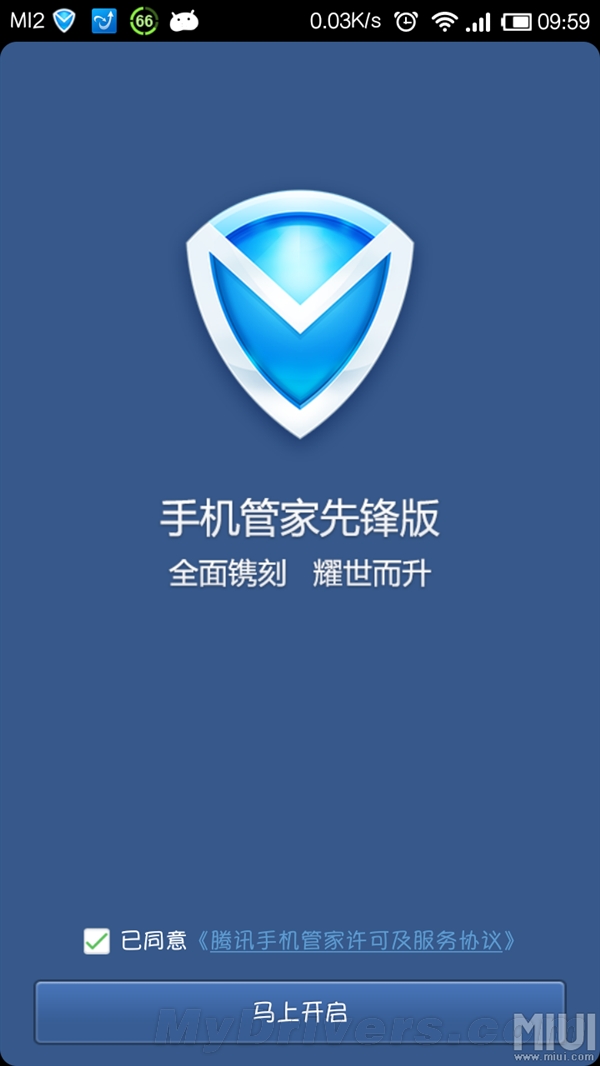 腾讯手机管家pro版官网下载(腾讯手机管家pro146 安卓下载)