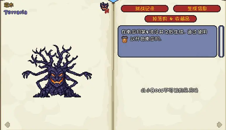 手机版泰拉瑞亚南瓜王(泰拉瑞亚打南瓜王为什么什么都不掉) 手机版泰拉瑞亚南瓜王(泰拉瑞亚打南瓜王为什么什么都不掉)