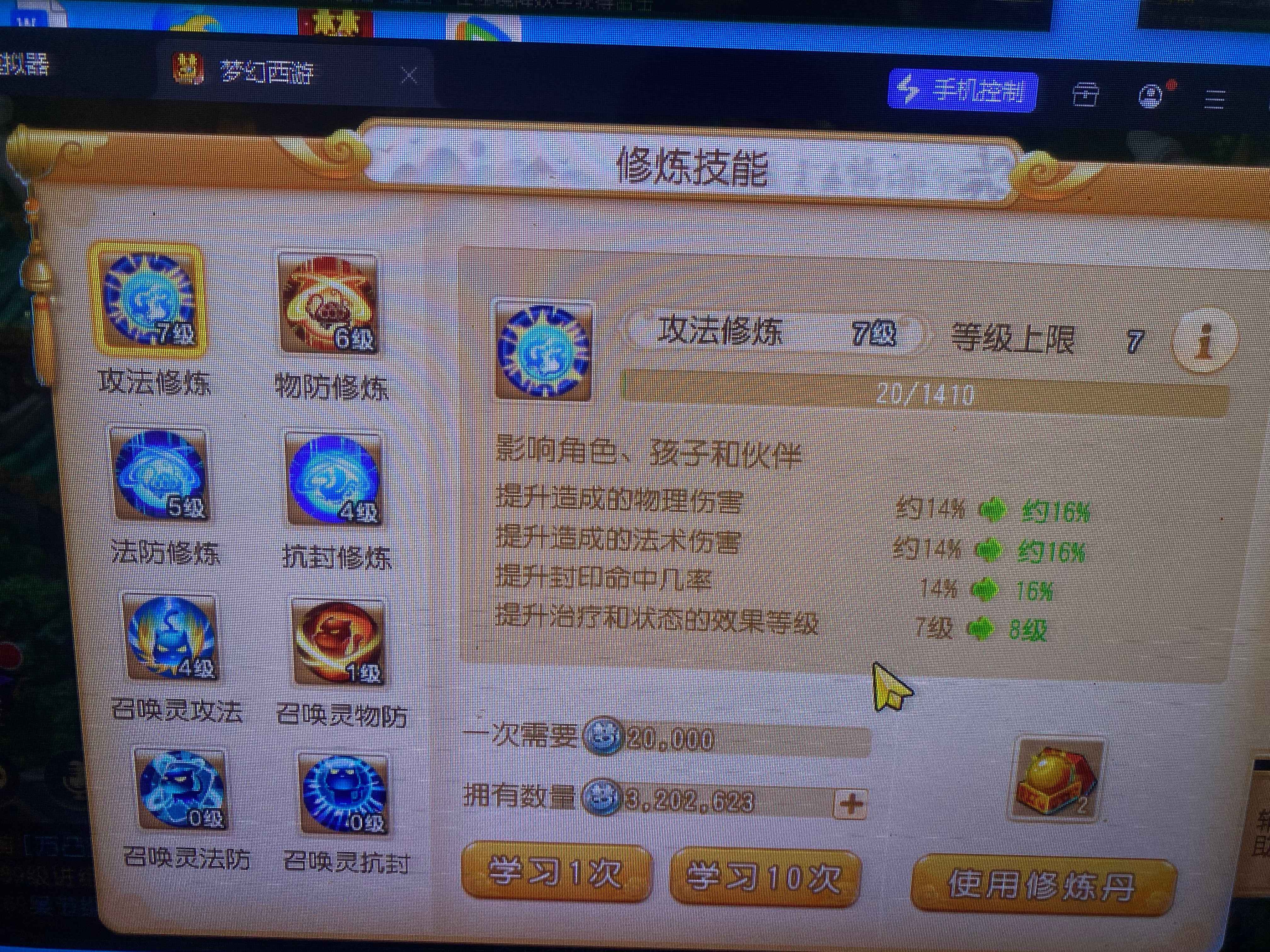 苹果版梦幻互通版精力(苹果手机梦幻互通版买精力)