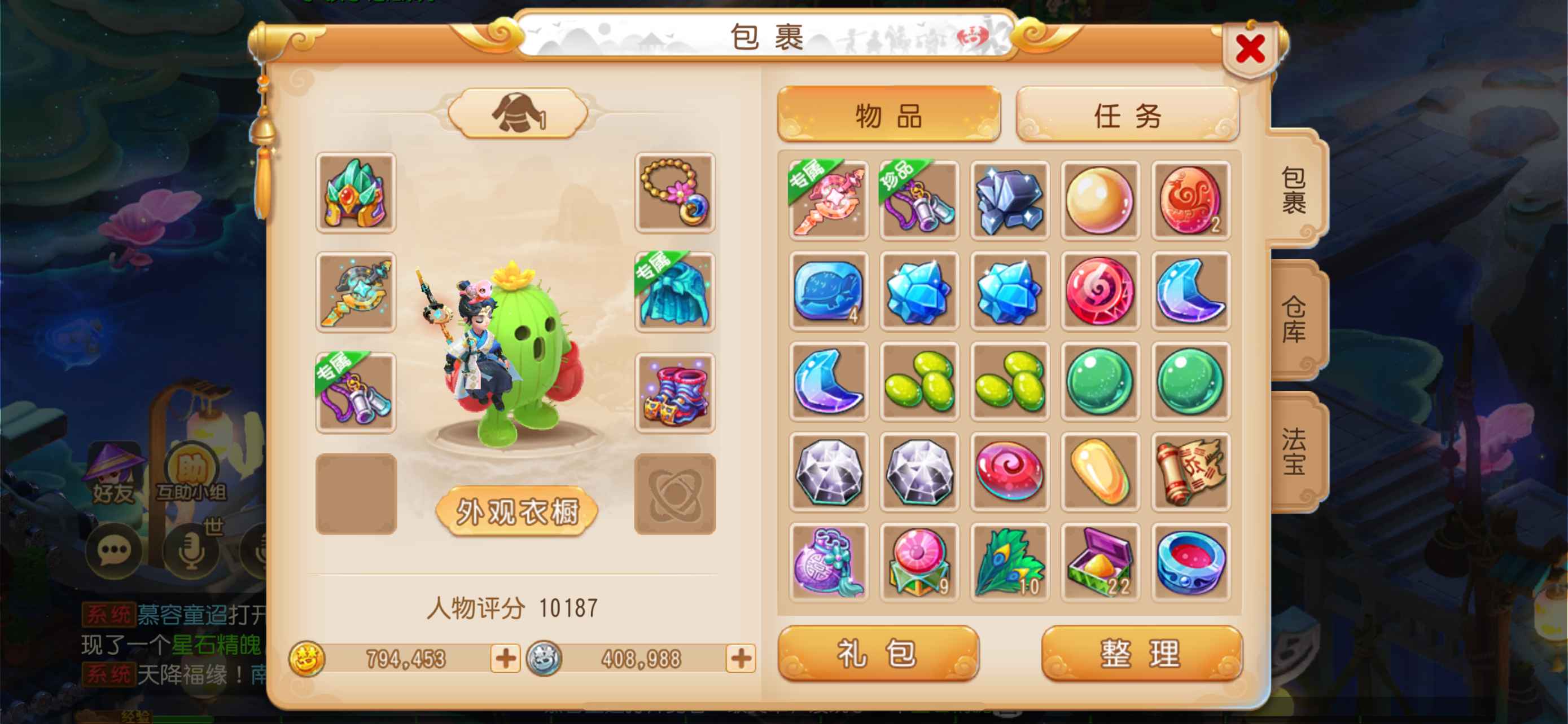 苹果版梦幻互通版精力(苹果手机梦幻互通版买精力)