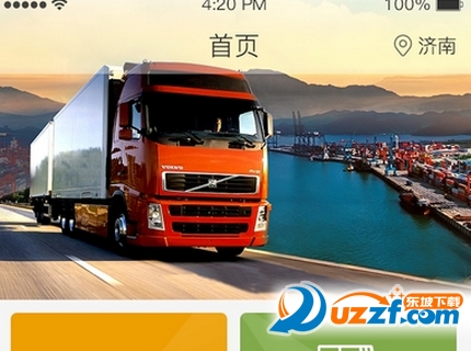 苹果版速达(速达最新版本)