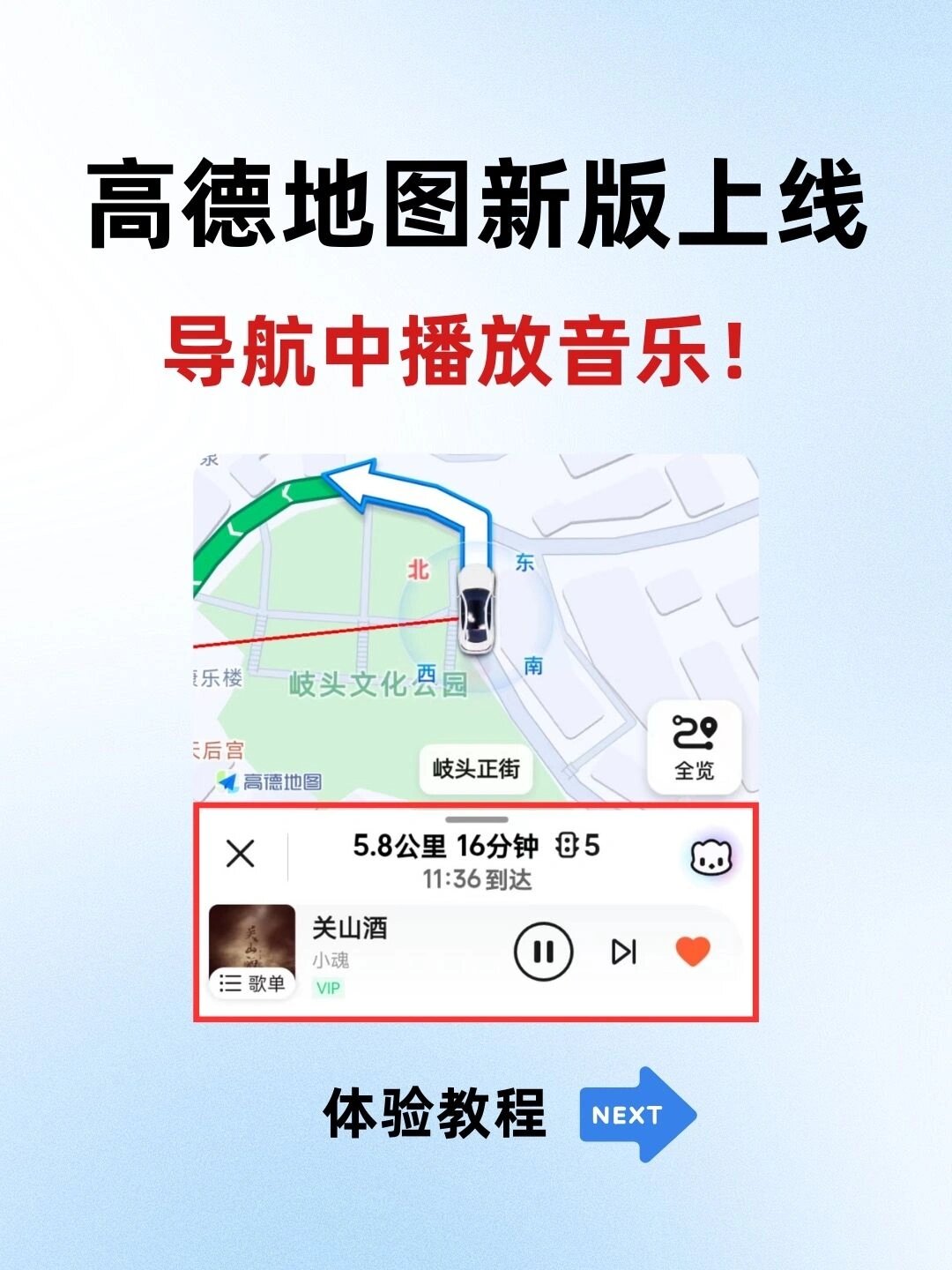 高德地图11版安卓下载(高德地图11版安卓下载安装)