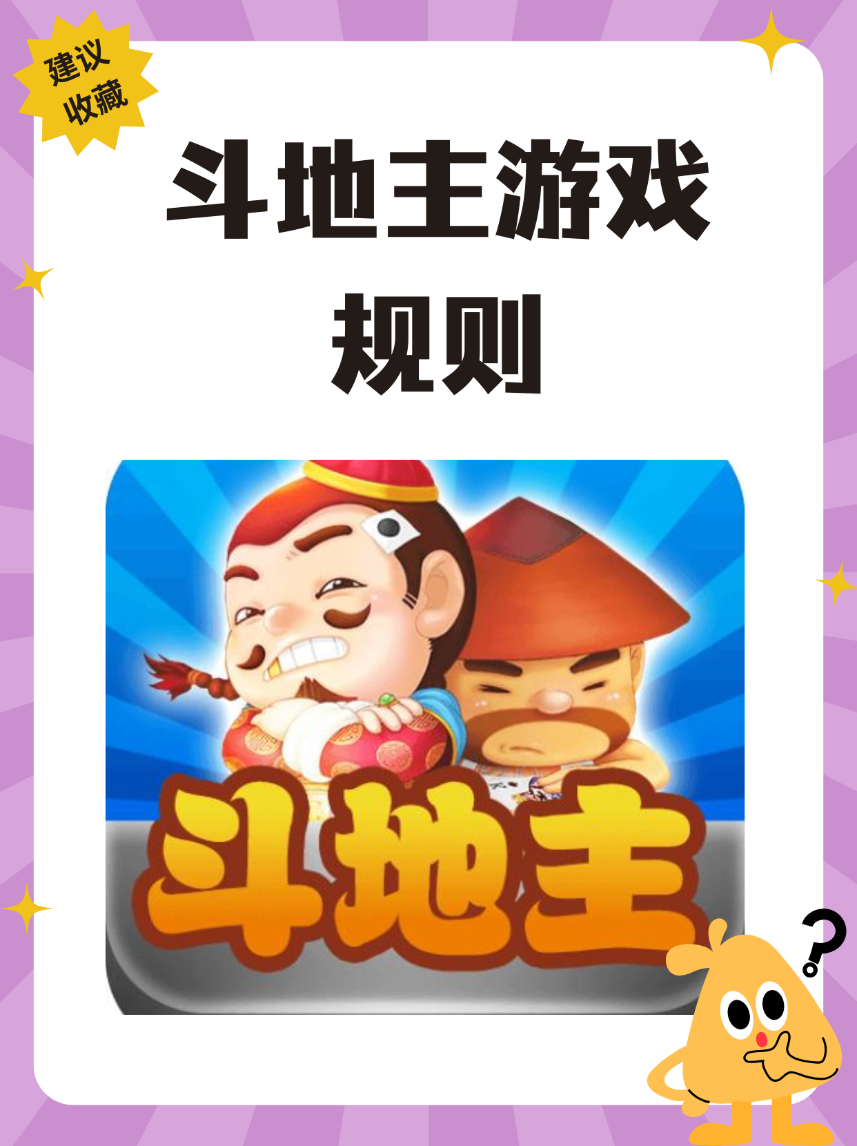 真人视频斗地主手机版(真人斗地主视频比赛视频) 真人视频斗地主手机版(真人斗地主视频比赛视频)