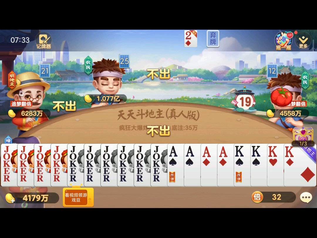 真人视频斗地主手机版(真人斗地主视频比赛视频) 真人视频斗地主手机版(真人斗地主视频比赛视频)