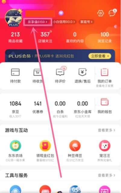 手机版京东分享在哪(手机版京东分享在哪打开) 手机版京东分享在哪(手机版京东分享在哪打开)