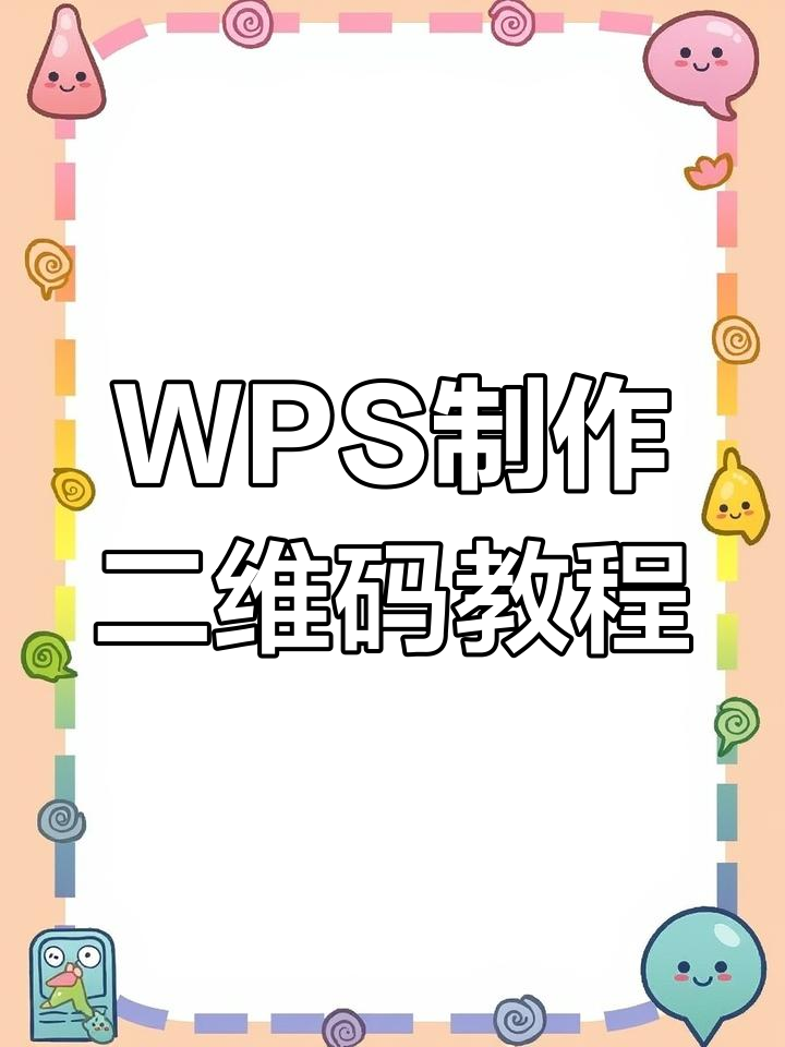WPS下载手机版ps(wps下载手机版破解版) WPS下载手机版ps(wps下载手机版破解版)