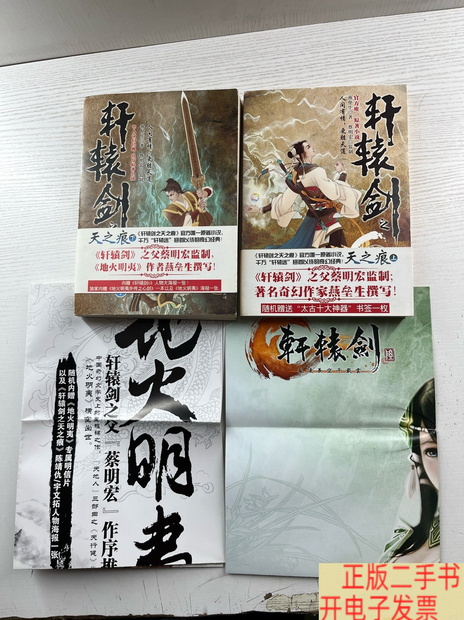 轩辕剑天之痕有手机版(轩辕剑天之痕手机版攻略) 轩辕剑天之痕有手机版(轩辕剑天之痕手机版攻略)