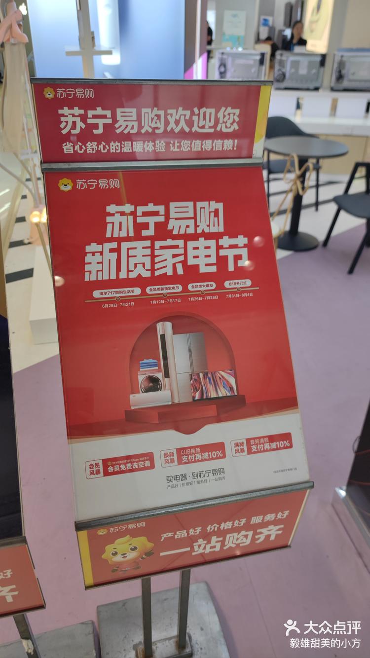 苏宁易购手机版下载(苏宁易购手机客户端下载) 苏宁易购手机版下载(苏宁易购手机客户端下载)