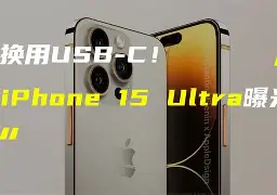 苹果15菠萝版苹果手机(苹果15菠萝版苹果手机能用吗)