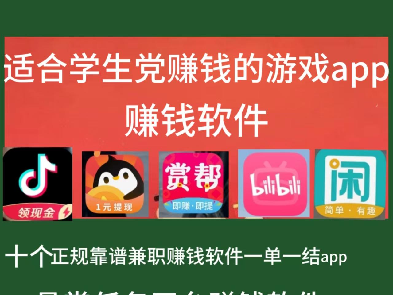 极速版赚钱苹果版安卓版(极速版赚钱苹果版安卓版下载) 极速版赚钱苹果版安卓版(极速版赚钱苹果版安卓版下载)