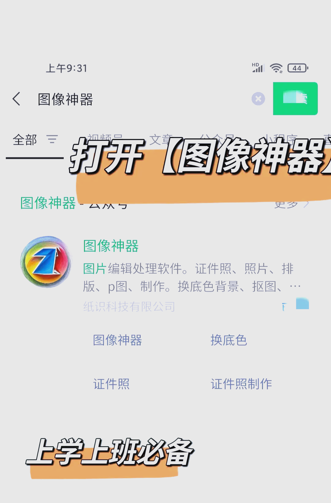 手机版照片修改软件(手机修改照片软件免费下载)