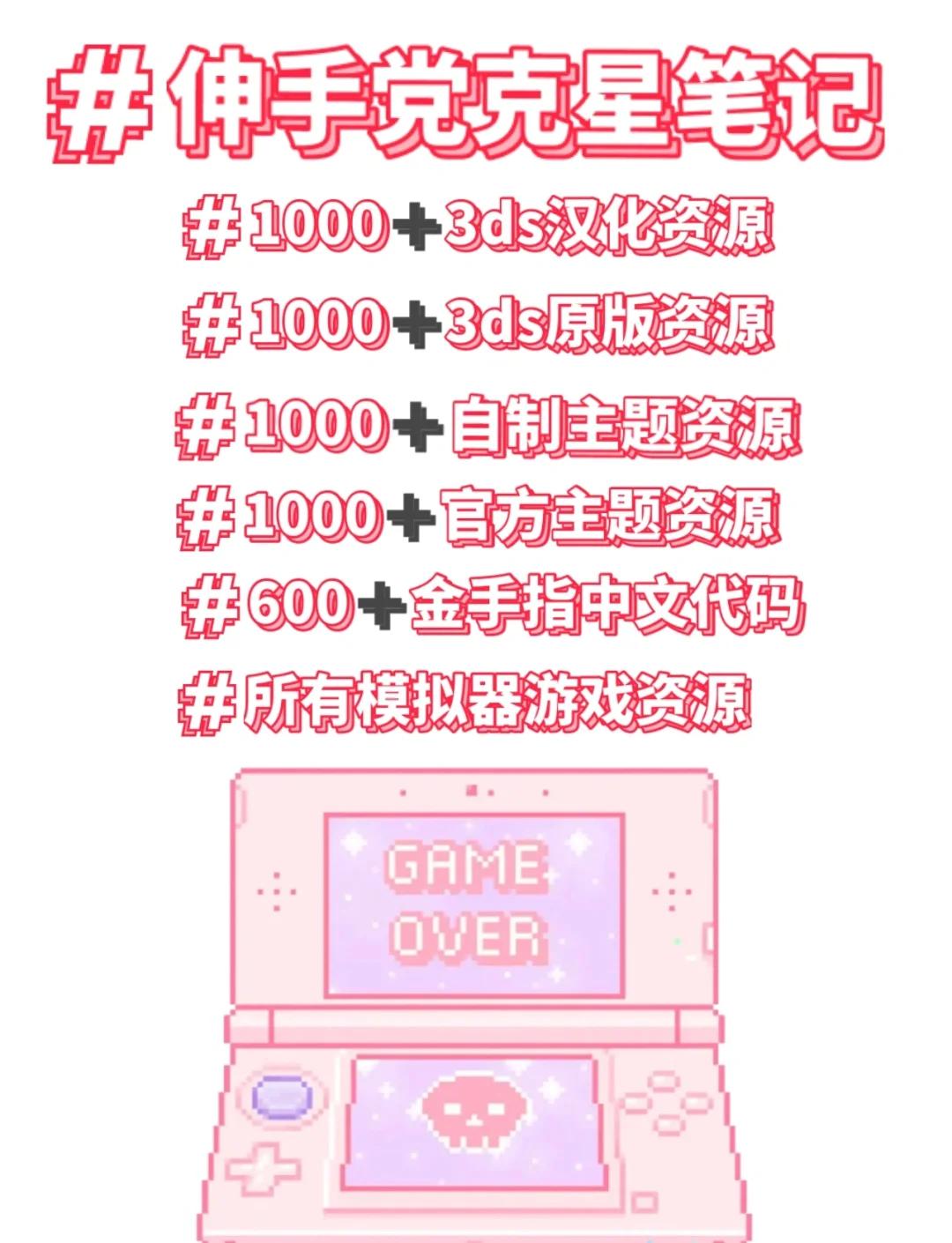 包含手机3ds模拟器中文版下载游戏下载的词条