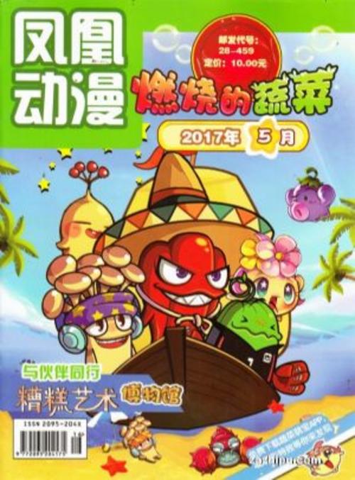 燃烧的蔬菜2手机版(燃烧的蔬菜2下载安装) 燃烧的蔬菜2手机版(燃烧的蔬菜2下载安装)