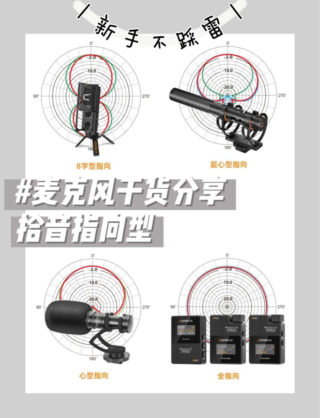 安卓版的麦克风在哪(安卓手机麦克风在哪个位置) 安卓版的麦克风在哪(安卓手机麦克风在哪个位置)