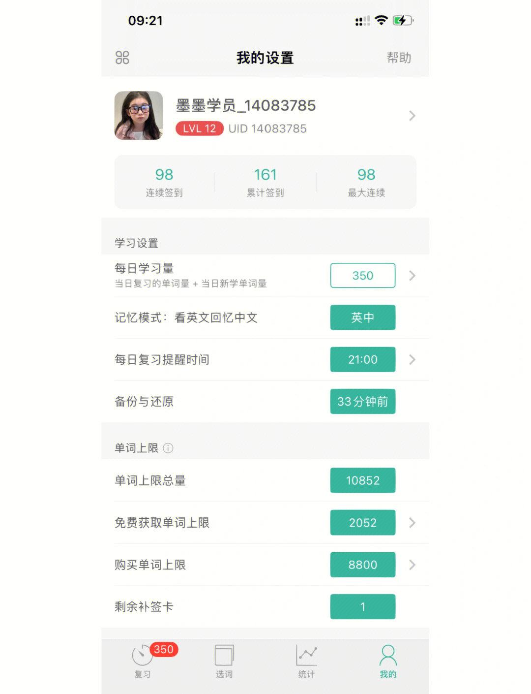 墨墨生词本安卓破解版(墨墨单词可以自制生词本吗) 墨墨生词本安卓破解版(墨墨单词可以自制生词本吗)