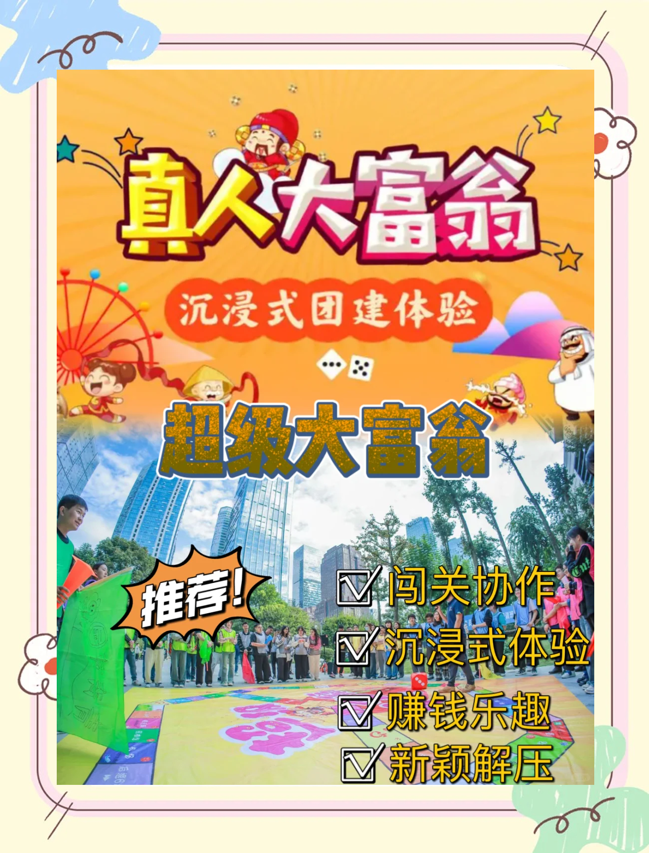 大富翁手机桌游版(大富翁手机桌游版怎么玩) 大富翁手机桌游版(大富翁手机桌游版怎么玩)