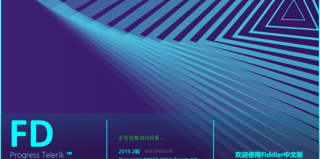 fiddler苹果版(fiddler ios13) fiddler苹果版(fiddler ios13)