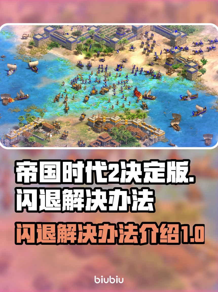 帝国时代2手机安卓版(帝国时代2手机单机版下载中文版)