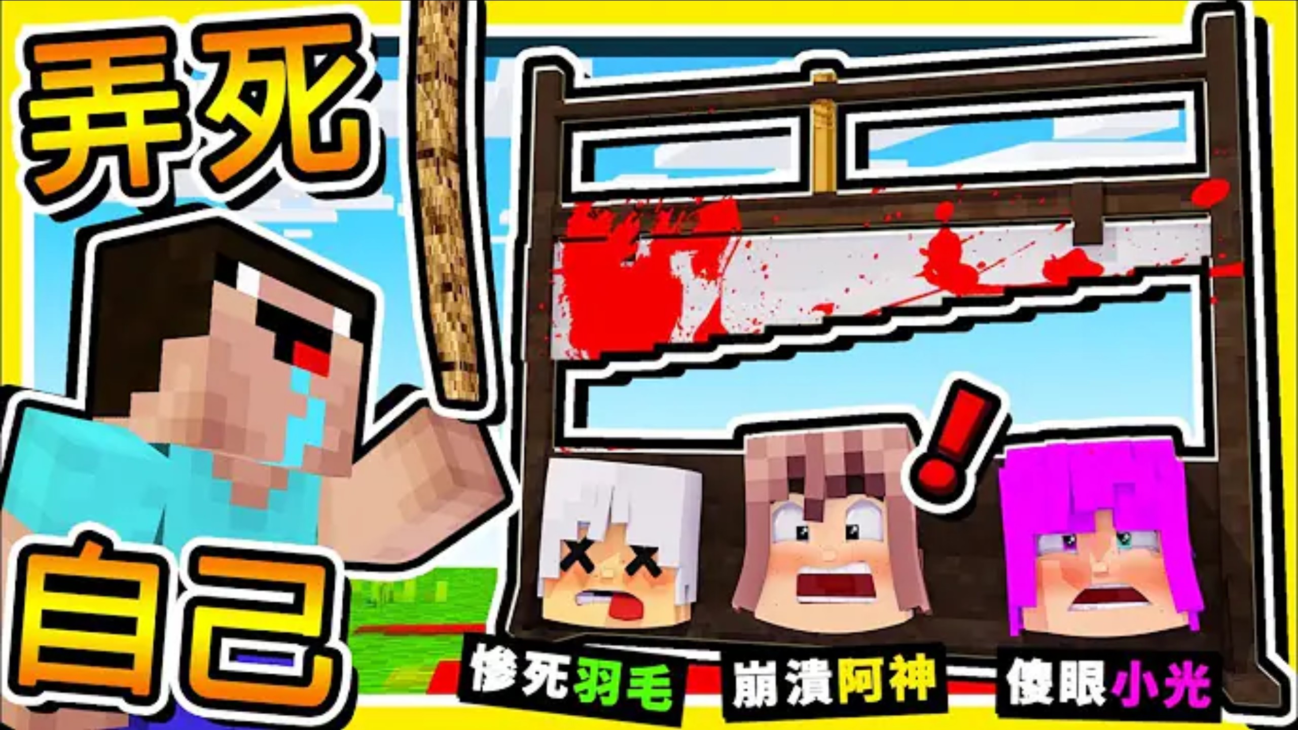 蠢蠢的死法中文版安卓(蠢蠢的死法中文版下载17) 蠢蠢的死法中文版安卓(蠢蠢的死法中文版下载17)