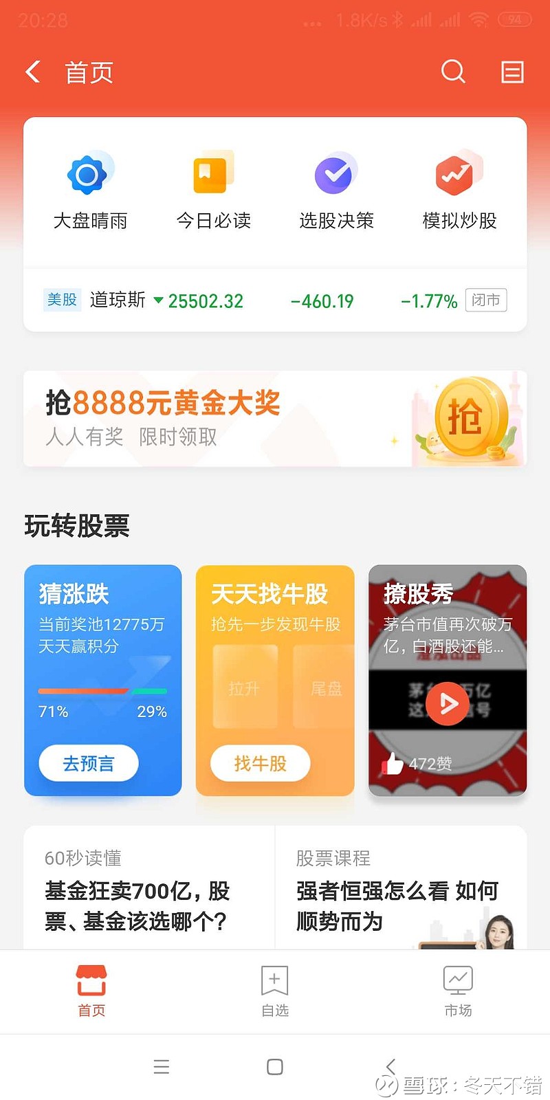 大智慧手机版6.1(大智慧手机版如何看筹码峰) 大智慧手机版6.1(大智慧手机版如何看筹码峰)