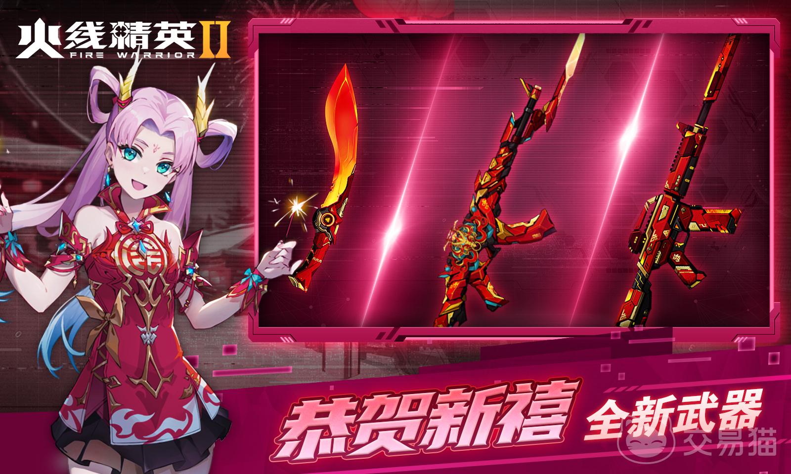 火线精英手机版万人号(火线精英万人号2021)