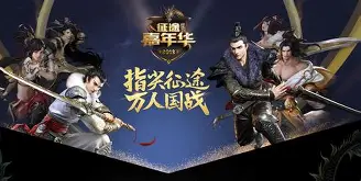 征途手机版国战视频(征途国战时间是几点到几点) 征途手机版国战视频(征途国战时间是几点到几点)