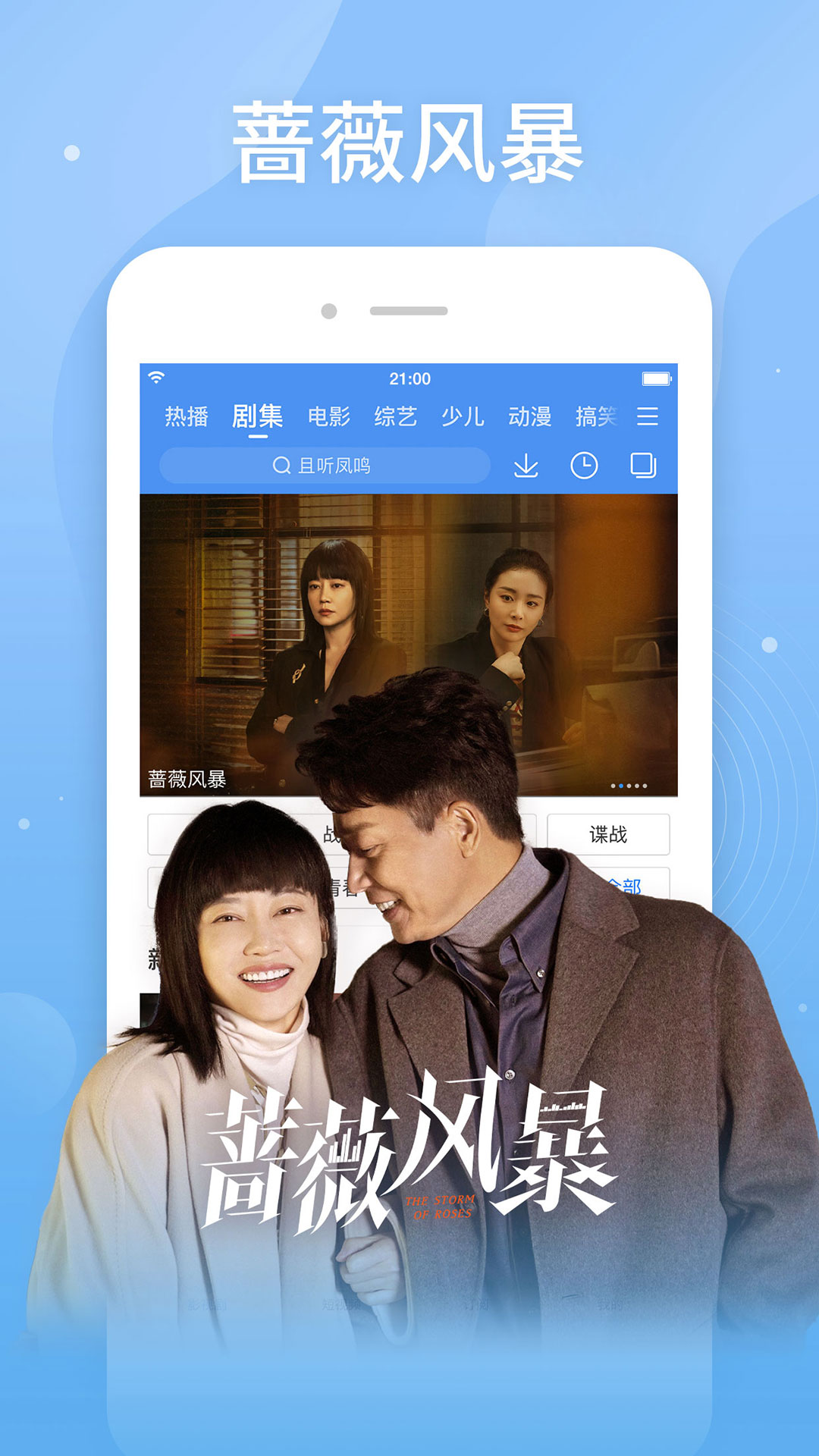 热播安卓下载安装手机版的简单介绍