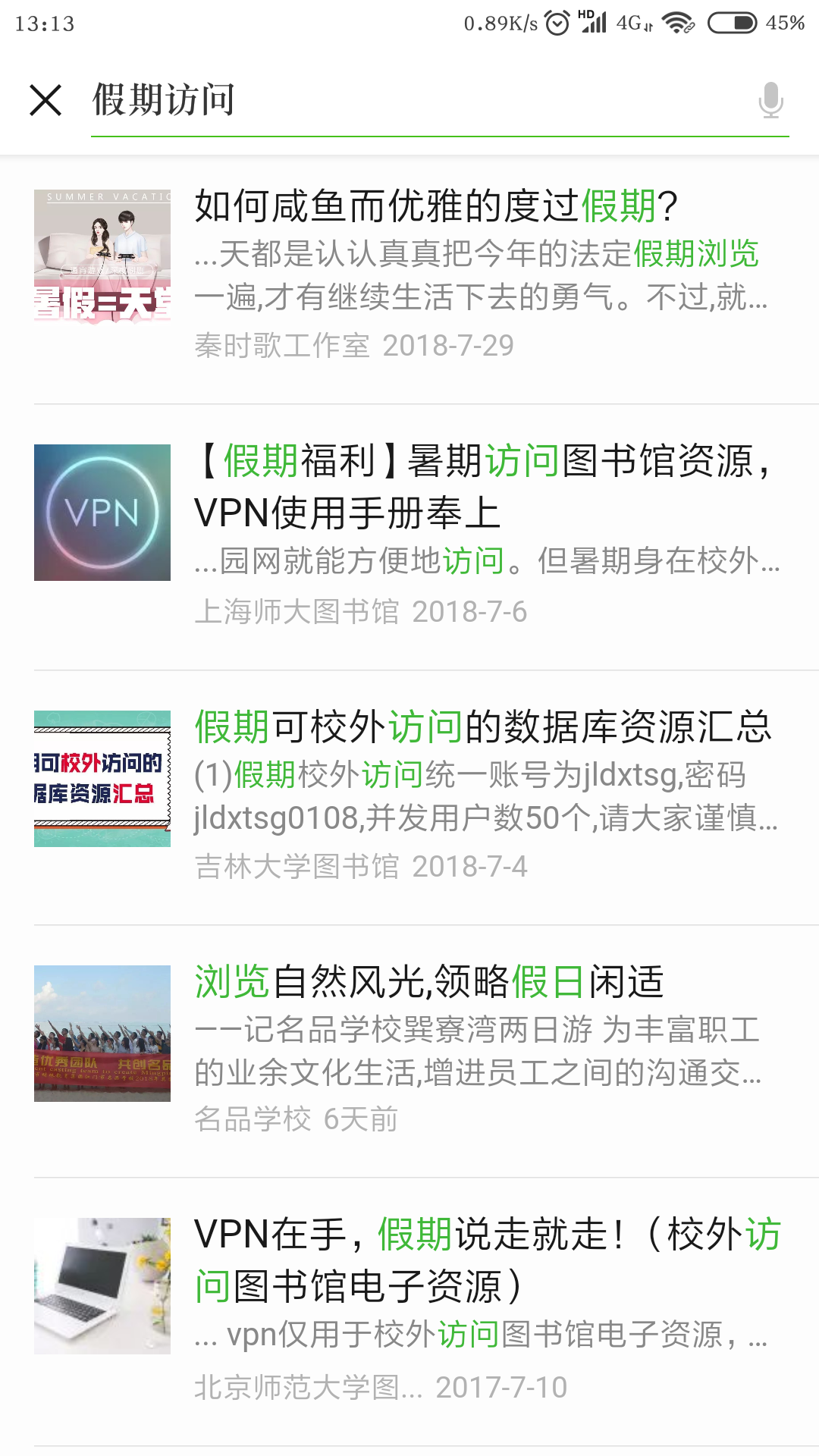 中国知网阅读器手机版(中国知网cajviewer阅读器手机版)
