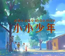 小小记录安卓版看电视的(小小记事本是电脑自带的吗)