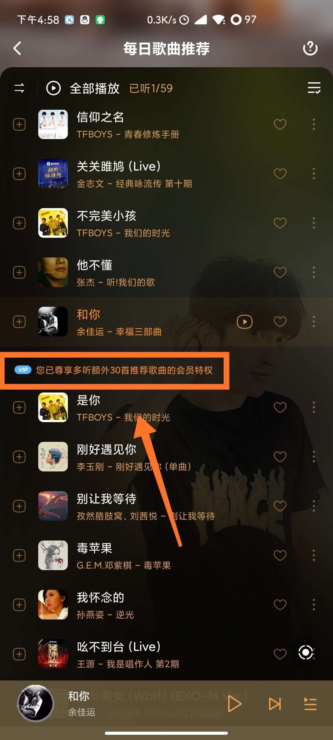 酷狗手机无损破解版(酷狗手机无损破解版最新版)