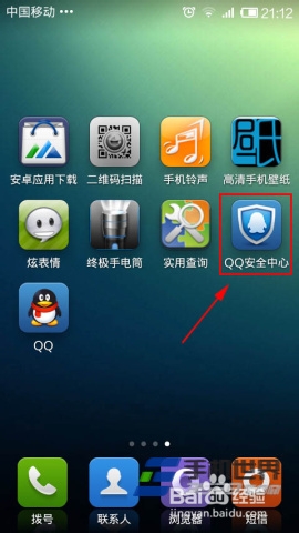 qq安全中心足迹手机版(安全中心官网我的足迹)
