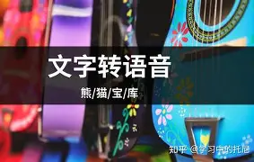 手机版文字转语音软件(手机文字转语音免费版下载) 手机版文字转语音软件(手机文字转语音免费版下载)