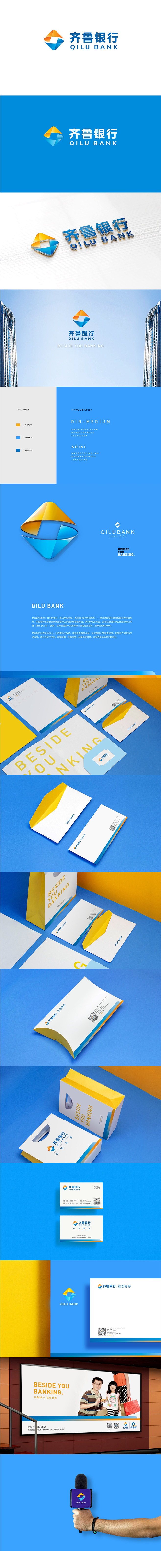 齐鲁手机银行安卓版(下载齐鲁银行手机银行客户端)