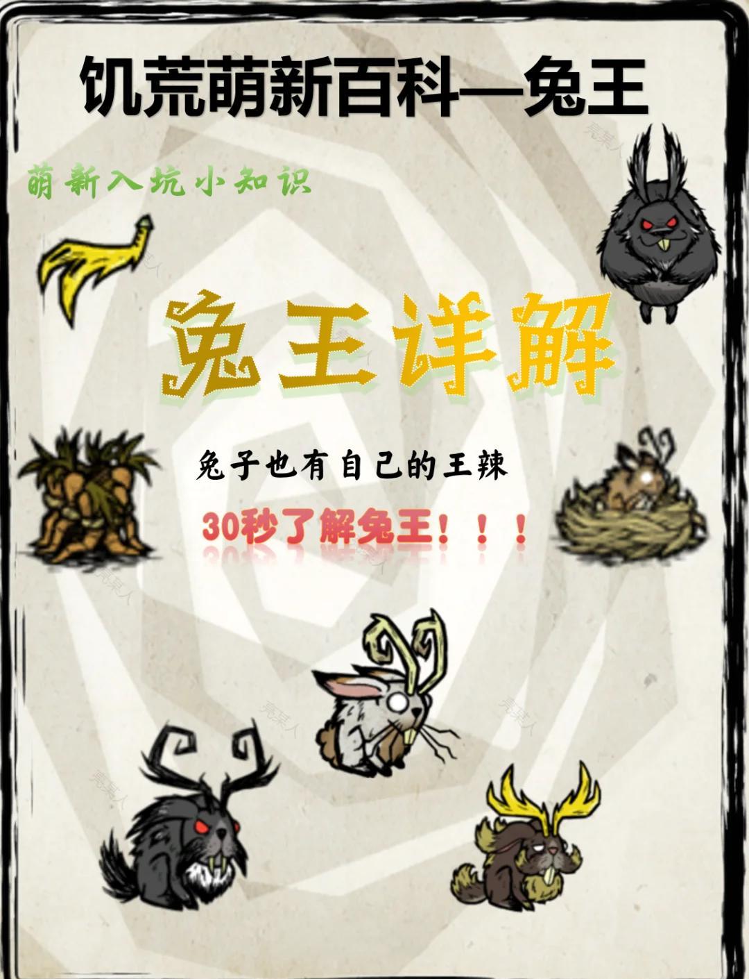 饥荒手机版视频解说(饥荒手机版教学视频全集) 饥荒手机版视频解说(饥荒手机版教学视频全集)