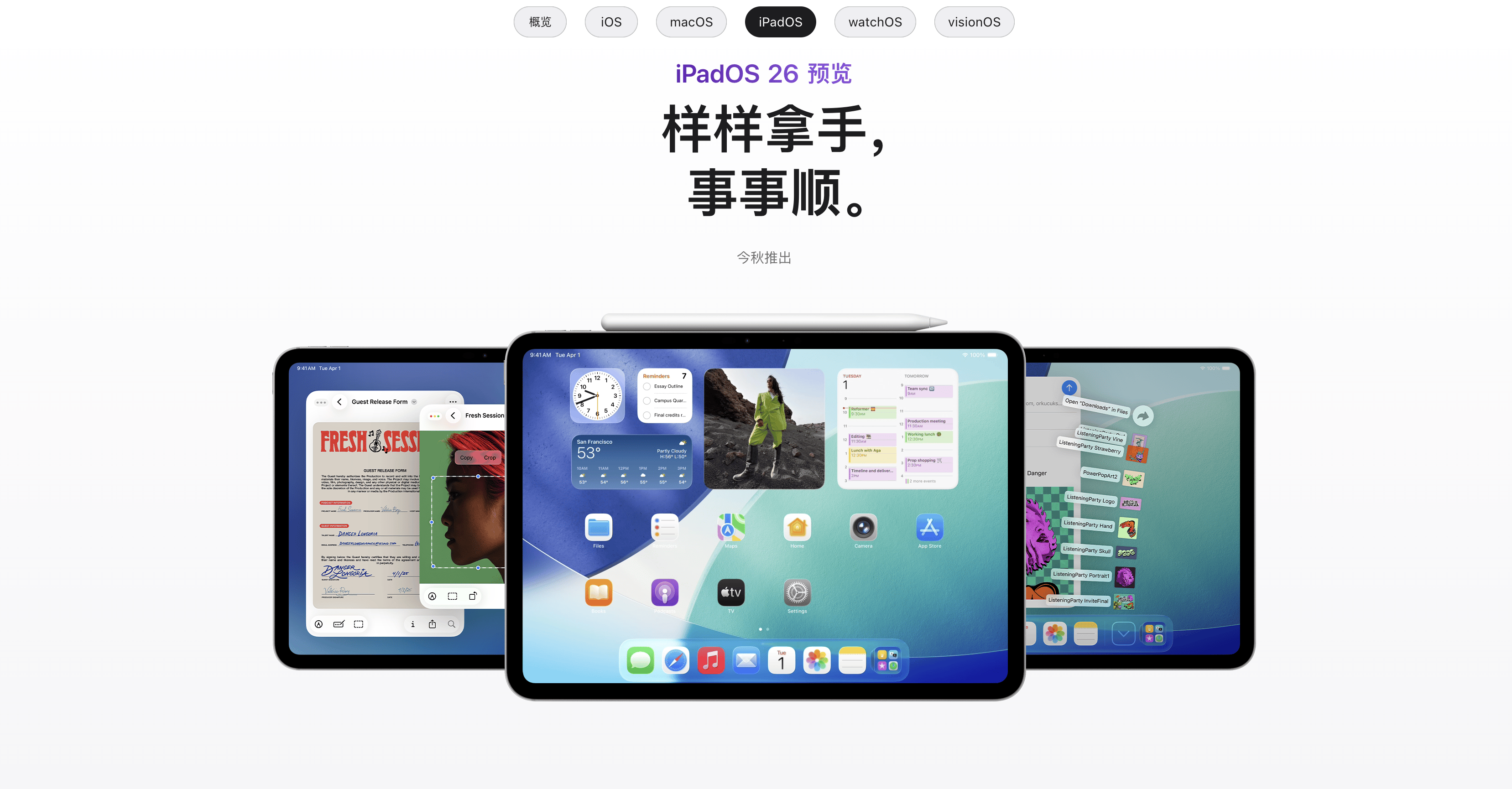 苹果公开版与移动版(苹果公开版与移动版哪个好) 苹果公开版与移动版(苹果公开版与移动版哪个好)