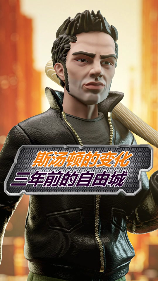 自由城手机版修改器(自由城故事手游修改器)